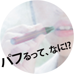 女子がタバコのようにパフしているシーン